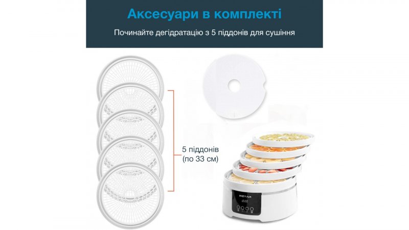 Cушарка для овочів та фруктів WetAir WFD-K500WR